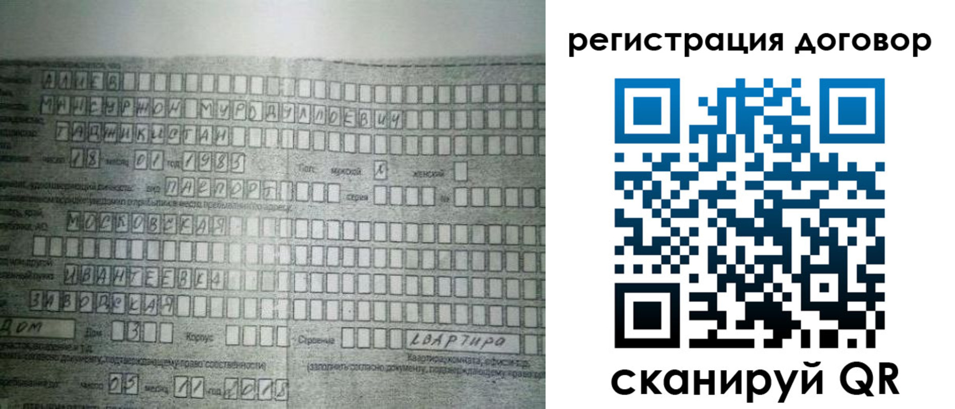 прописка от собственника в Кораблино