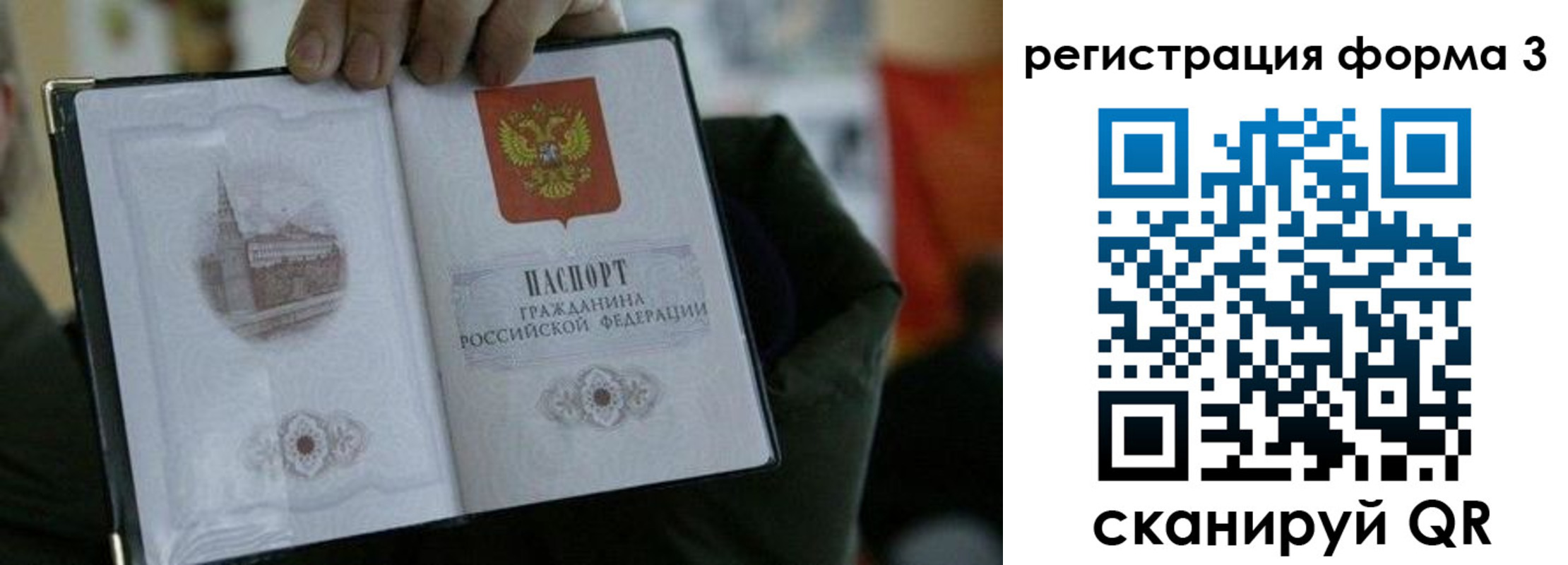 прописка для кредита в Кораблино