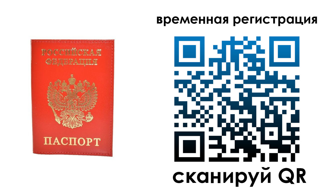 временная прописка в Кораблино