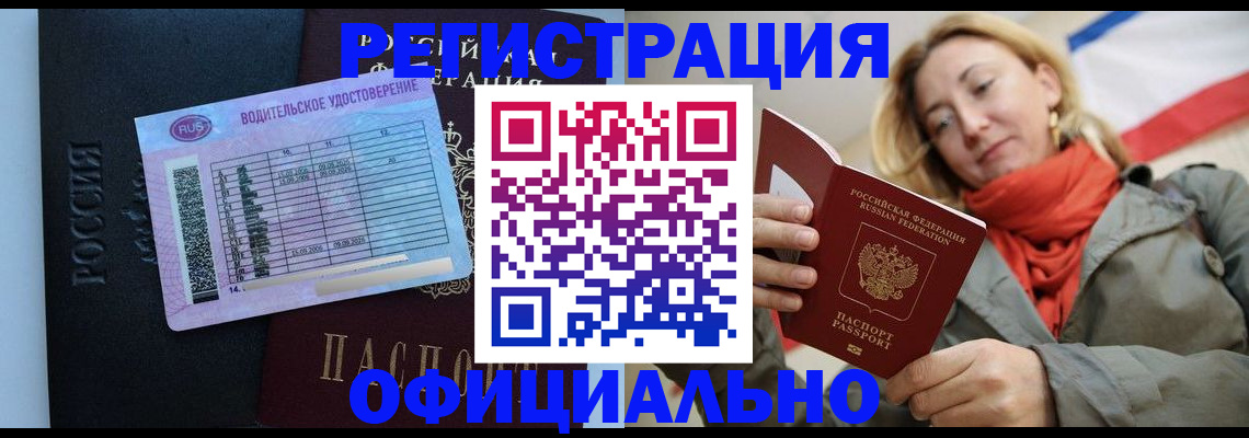 прописка для школы в Кораблино