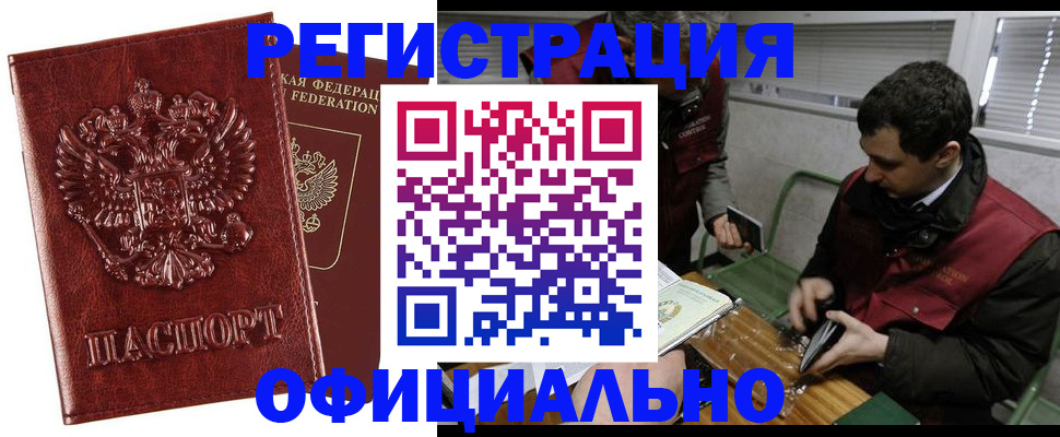 прописка в Кораблино