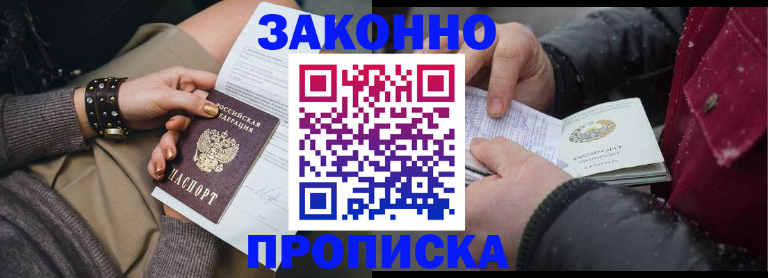 прописка регистрация в Кораблино