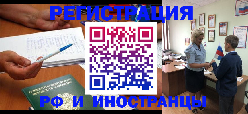 временная регистрация купить в Кораблино