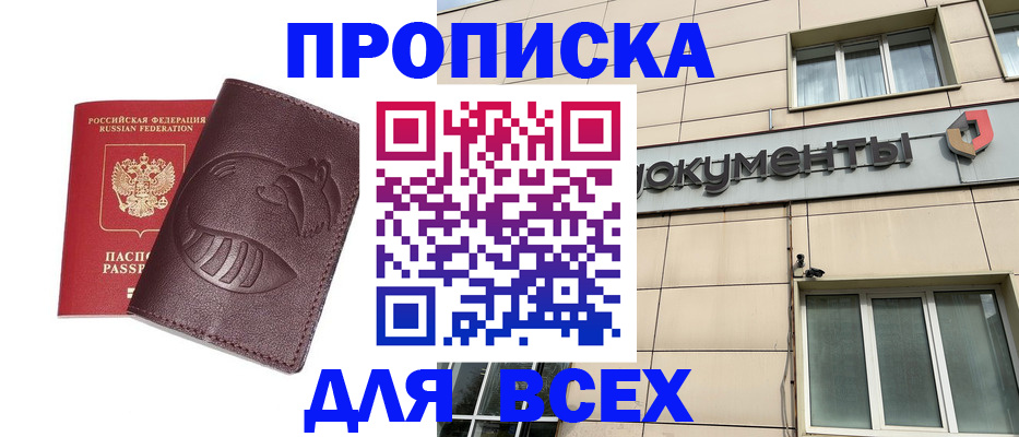 временная регистрация недорого в Кораблино
