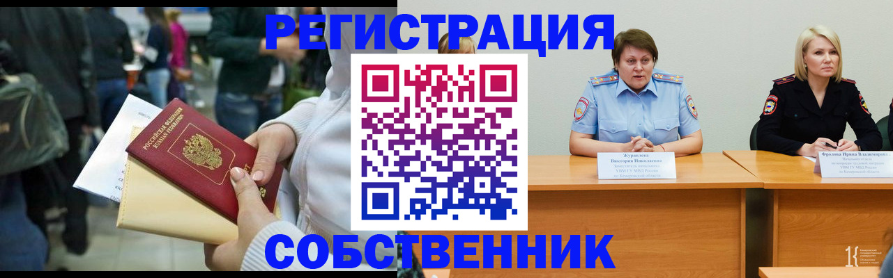 временная регистрация законно в Кораблино